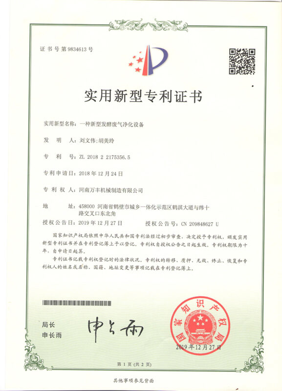 微信图片_20200511173614